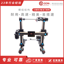 Synchronous belt linear slide rail table sliding table CCM customized electric spraying feeding manipulator guide rail sliding table