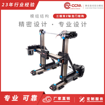 CCM sliding table linear module xyz three-axis camera monitoring work visual separation intelligent operation flow operation platform