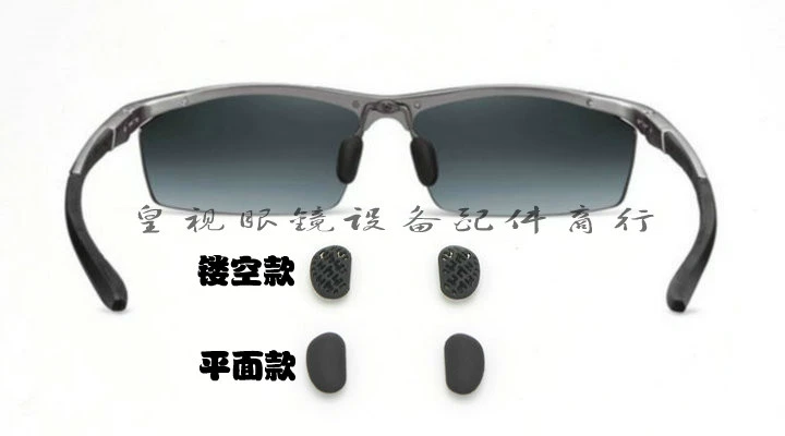 [Huangshi] Công ty phụ kiện thiết bị kính Oakley Aluminium Magnesium Series Glasses Nose Pads - Thiết bị sân khấu