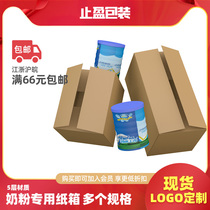 Milk powder carton five-layer thickened hard postal paper box Taobao express delivery multi-specification milk powder packaging box box