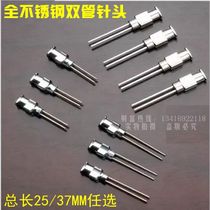 All-stainless steel double-tube needle dispensing needle Stainless steel dispensing needle All-metal needle double-headed needle