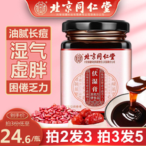 Beijing Tongrentang Volt Wet Paste China to Conditioning Tongue Tunic White Thick Spleen And Stomach for Damp Cream 4 Gentleman Soup Moisture