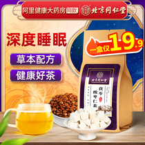 Tongrentang Wild Flower Seed Lily Lily China Tea Hitch Sleep Insomnia Sleep Insomnia Sleep Powder paste Multi-Dream Sleep Quality Poor Tea Package