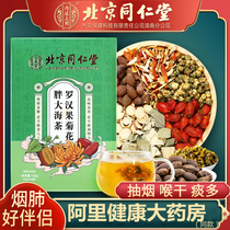 Beijing Tongren Hall Fat Ocean Chrysanthemum Flowers Tea Honeysuckle Teachers teachers dispel fire and protect their voice heat and throat tea