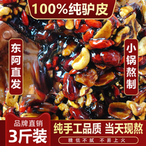 Nanjing Tongrentang Hide Gelatine Cake Ready-to-eat Pure Handmade Hide and Hide Paste Sheet Conditioning East Aguan Official Web Delivery Gift Box