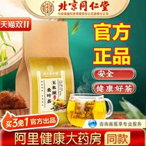 Beijing Tongrentang Corn Shall Be Mulberry Leaf Tea Non Medicinal Drop Three Blood High Tea Depressurization Robo Linen Gynogyn Uric Acid Tea Bag