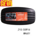 Margis Tire 215 55R16 93V MA651 dành cho Roewe 550 750 Magotan Peugeot 408 Lốp xe