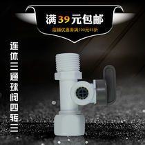 One-piece Water three-way ball valve gray three-way to 3-point ball valve connector filter 4-point turn 3-pipe fittings
