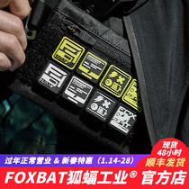 (FOXBAT-Fox Bat Industry Official Store) Mini Morale Badge Function Tactical Velcro Badge Armband