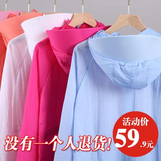 2020 new sun protection clothing women's mid-length Korean double-layer hooded sun protection clothing outdoor cycling thin section versatile jacket 2020 new sun protection clothing women's mid-length Korean double-layer hooded sun protection clothing outdoor cycling thin section versatile jacket