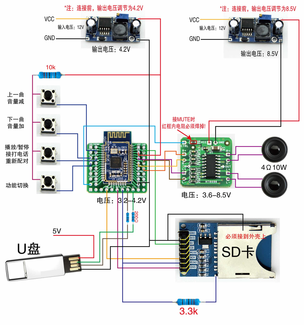 蓝牙v5.0立体声bk3266模块tf卡u盘at改名称密码红外遥控line输入