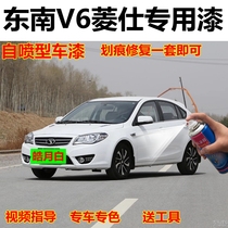 Southeast v6 rhombus Bright Red Self Painting Orange Car Scratches repair Mokka brown paint Moon White Car Painted Gold