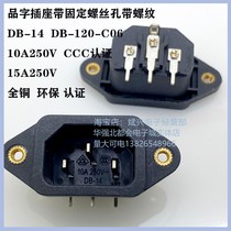 AC power socket eight seat plum flower socket socket socket SC-7B-A03 with thread