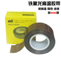 Teflon glue high temperature insulation heat insulation wear-resistant bag cutting machine vacuum machine packaging and sealing Teflon tape