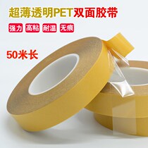 Strong transparent ultra-thin adhesive non-trace waterproof tensile resistance high temperature resistance no residue removable double-sided tape