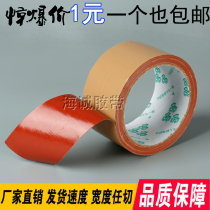 Brown cloth tape waterproof carpet tape single-sided strong high-stick repair tape silk screen cowhide tape