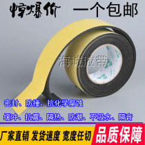 EVA black single-sided foam foam strip sponge shockproof tape foam tape 3MM thick
