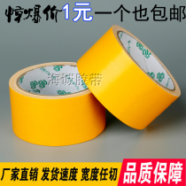 Carpet tape single-sided yellow cloth tape strong temperature resistant waterproof cloth base tape cowhide tape