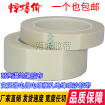 Glass cloth tape high temperature resistance 260 degrees single-sided tape sandblasting transformer electrical insulation without trace high adhesive tape