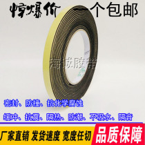 EVA foam sponge sealing strip shock-proof rubber cotton car sealant cotton tape single-sided sealing cotton 2MM thick