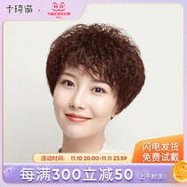 Wig Women's Short Hair Middle-aged Elderly Short Curly Wool Roll Full Head Cover Natural Real Hair Mother's Real Hair Cover