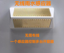 Wired rain sensor rain automatic window closing probe module dry contact signal output smart home