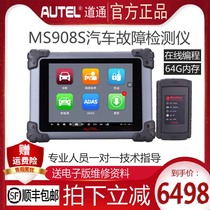 Dow pass MS908S car detector Dow 908SPRO new energy diagnostic instrument Volkswagen Audi brush hide 64g
