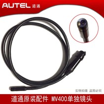 Channel MV400 endoscope lens channel Channel MV400 camera channel Channel MV400 endoscope 8 5cm