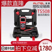 Daotong TS508 tire pressure matching instrument channel 508 tire pressure reset matching programming channel sensor activation