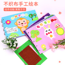 Children's hand-held book puzzle toys manually pasted with self-made diy story books in kindergarten