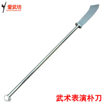 Martial arts performance Park knife match instruments Large knife soft knife Knife Soldier manufacturer customized unopened blade