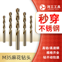 Cobalt-containing twist drill bit large-scale punching high-hardness plum turning head metal iron stainless steel special alloy electric drill bit