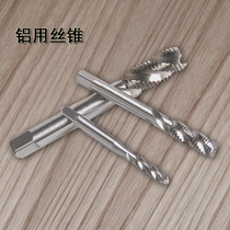 Cobalt-containing spiral aluminum tap tap M2 M2 5 M3 M4 M5 M6 M8 M10 M12 machine tap