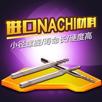 Japanese standard miniature small diameter screw tip tip spiral groove tap machine with wire tapping M1 2M1 4M1 6M1 8 M2 0