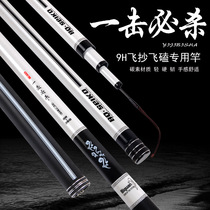 9H Fishing Rod Bench Fishing Rod Flying Kowtow Greenhouse Rod Black Pit Fishing Pole Handpole 19 Tune Big Things Pole Ultra Hard Fast Fishing Rod
