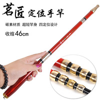 Ultra-short 28 adjustment positioning fishing rod short Rod Rod stream rod hand Rod 3 6m 4 5 6 3 meters adjustable length