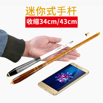 Ultra-short stream Rod short hand pole mini fishing rod pocket pole 19 adjustment fishing rod 30cm childrens fishing rod