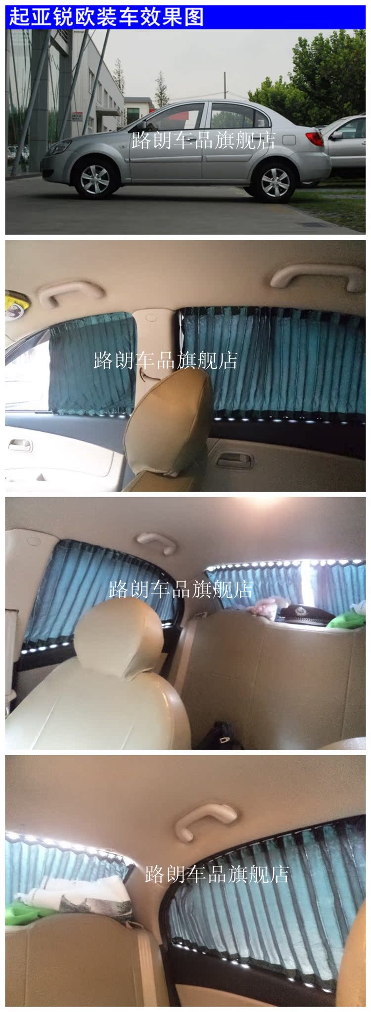 Автомобильные шторки Rlong Road, Long Автомобильные шторки Rlong Road, Long
