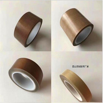 Teflon high temperature adhesive tape tea color high temperature adhesive tape abrasion resistant insulation anti-stick high temperature adhesive tape antistatic 20mm