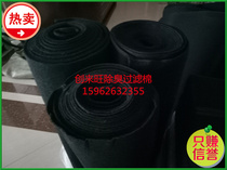 Activated carbon fiber air filter cotton primary effect activated carbon filter cotton activated carbon air conditioning filter cotton mesh 3mm