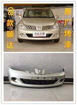 Suitable for the bumper 08 09 10 10 10 10 kida front bumper in the front and rear bumper of the Diddah