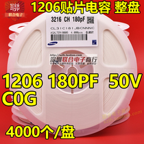 Whole disc price patch capacitor 1206 181J 50V 180PF C0G (NPO) 5% ceramic capacitive 4K disc