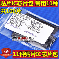 SMD integrated IC chip package PC817C NE555D LM324D LM339D Commonly used 11 kinds of a total of 100 pieces
