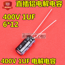 400V aluminum electrolytic capacitor 400V 1UF 6 * 12MM straight plug quality electrolytic capacitor (50)