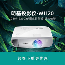 BenQ MU607 W1120 MU613 MH520H BH3738 MH3088 0106 PH5658 Projector