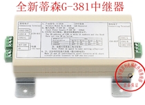 Tyson G-381B repeaters brand new lift accessories CAN repeaters white signal amplifier original heat pin