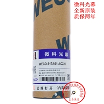 Mico Light Curtain WECO-917A61-AC220 Elevator Universal Light Curtain Infrared sensor 917A61 brand new