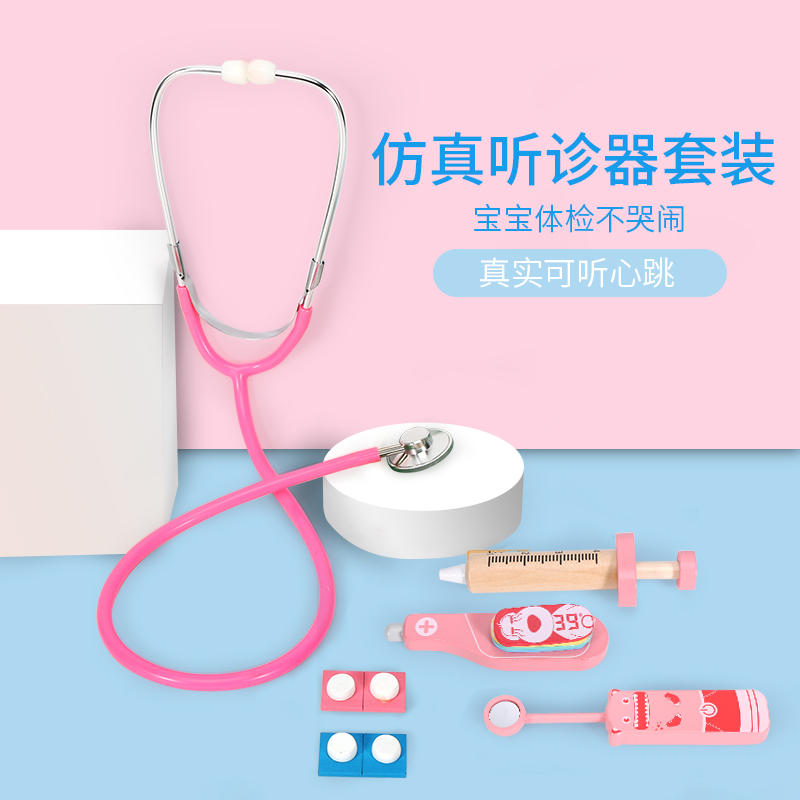 The stethoscope children's toy emulates the home Koop doctor plays the kit receiver tool Science experimental teaching aid-Taobao