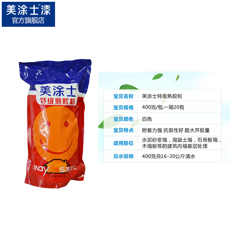 美涂士高性能熟胶粉tmf10013_美涂士腻子粉_太平洋网