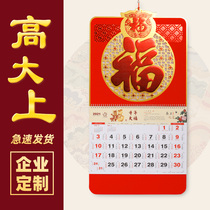 Wall calendar 2021 hand-torn Ox year household calendar custom wall hanging old yellow calendar creative Chinese style tear calendar Fu word tag calendar calendar card large thick calendar traditional culture day Li custom